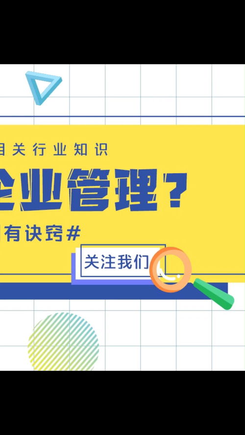 企業管理 老板必看的核心干貨與實戰視角