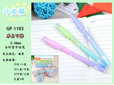 全網熱賣！摩磨消0.38mm全針管中性筆 學生精品文具解析